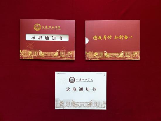 “七”待已久，“夕”望是你 | 昭通職業(yè)學院為你準備了一份特別的禮物！