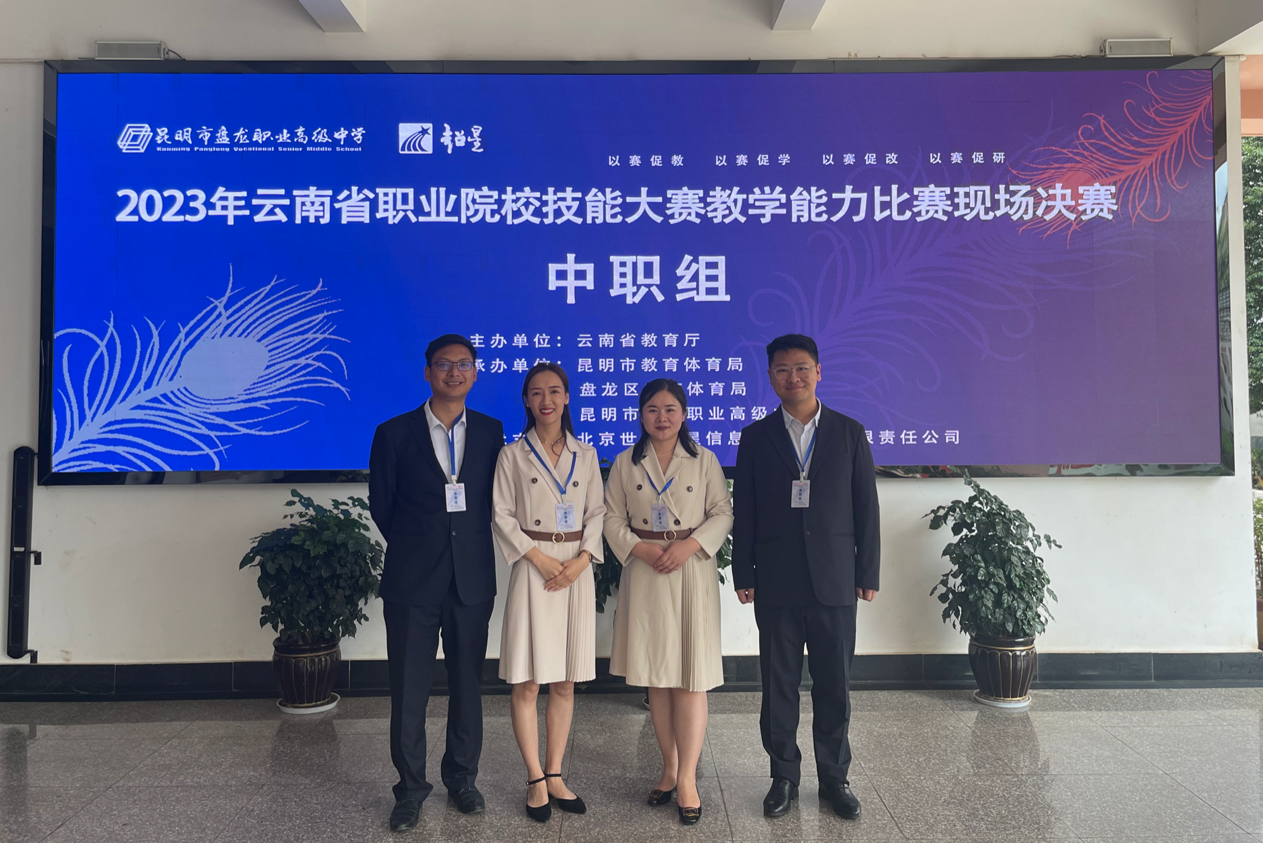 祝賀我院教師洪錦燕榮獲2023年云南省職業(yè)院校技能大賽教學(xué)能力比賽專業(yè)組一等獎第一名！
